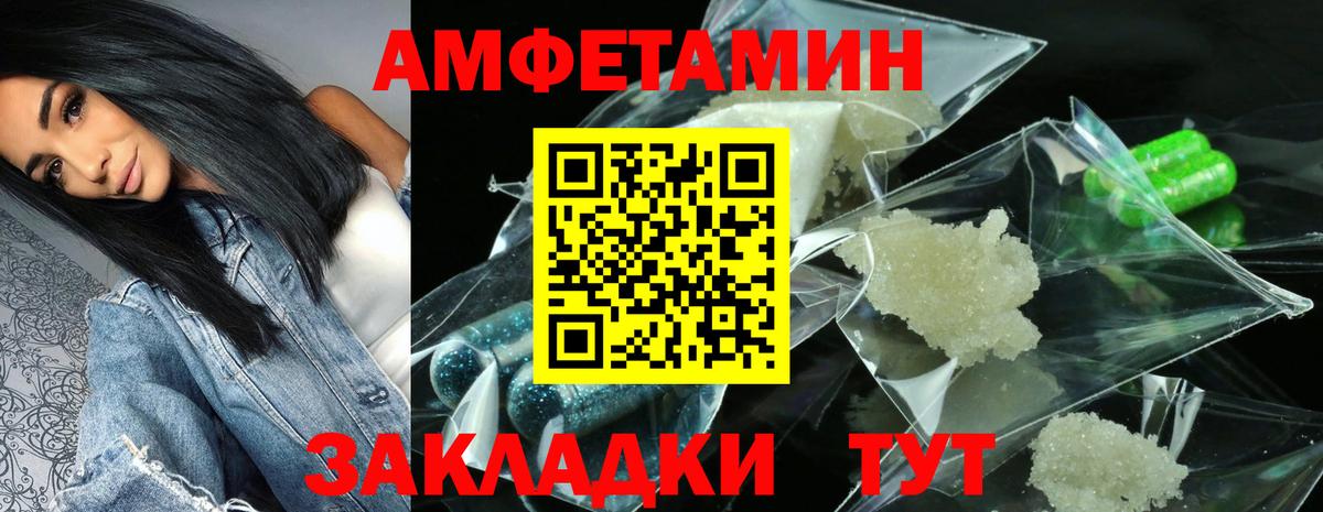 АМФЕТАМИН Розовый Малоярославец