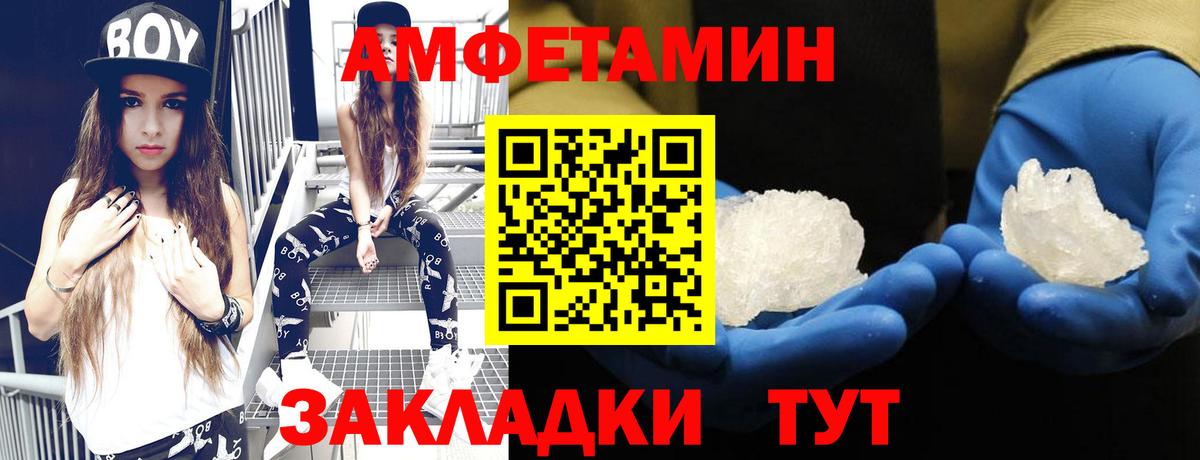 АМФ  Amphetamine VHQ  Вход с VPN  Малоярославец 
