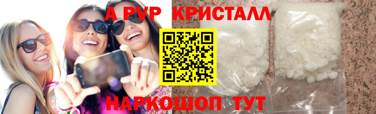 Alpha PVP крисы CK  Вход с VPN  A-PVP СК КРИС  Малоярославец 