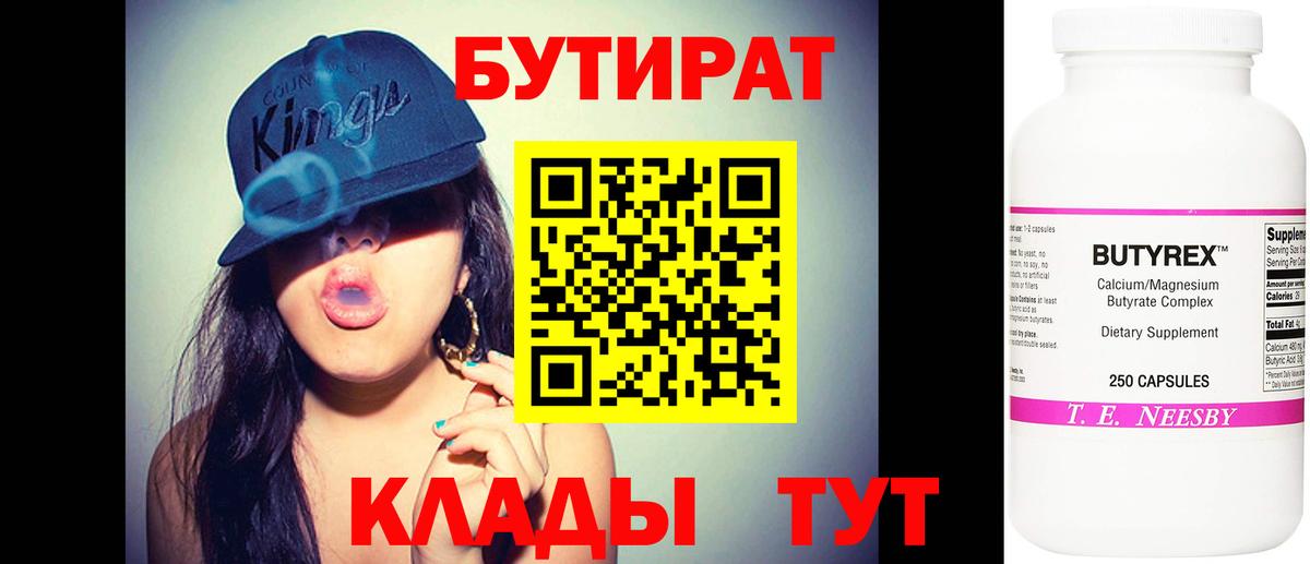 Бутират BDO  Вход с VPN  Бутират  Малоярославец 