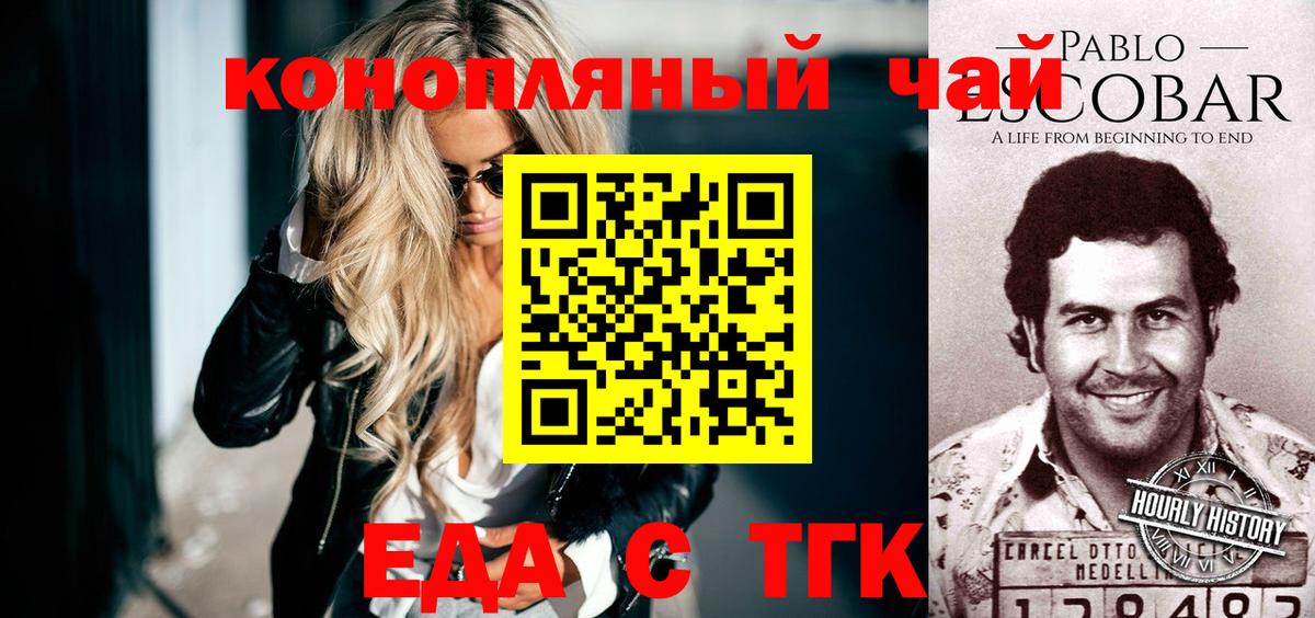 Малоярославец  Cannafood конопля  Вход с VPN 