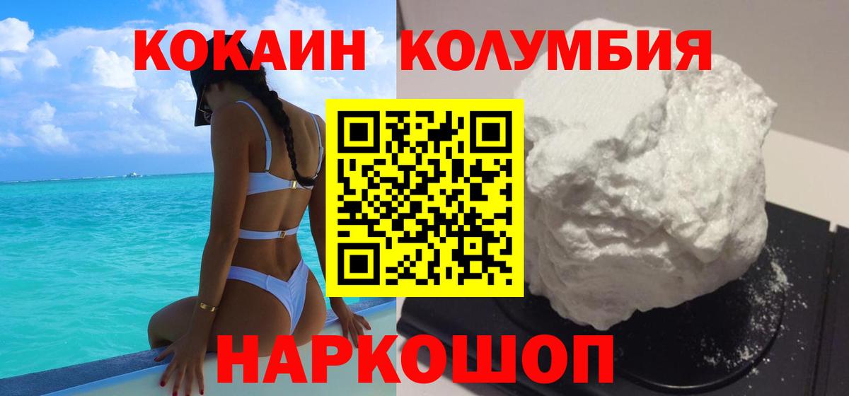 КОКАИН 98% Малоярославец