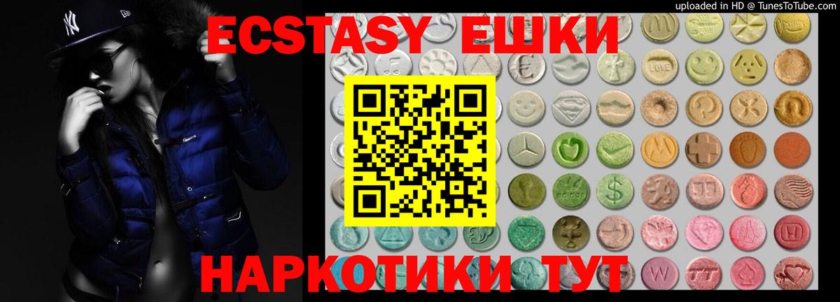магазин    ЭКСТАЗИ XTC  Экстази louis Vuitton  Вход с VPN  Малоярославец  Ecstasy 