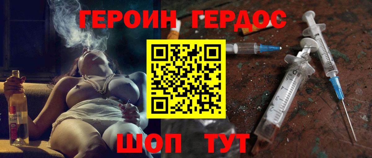 Героин белый Малоярославец