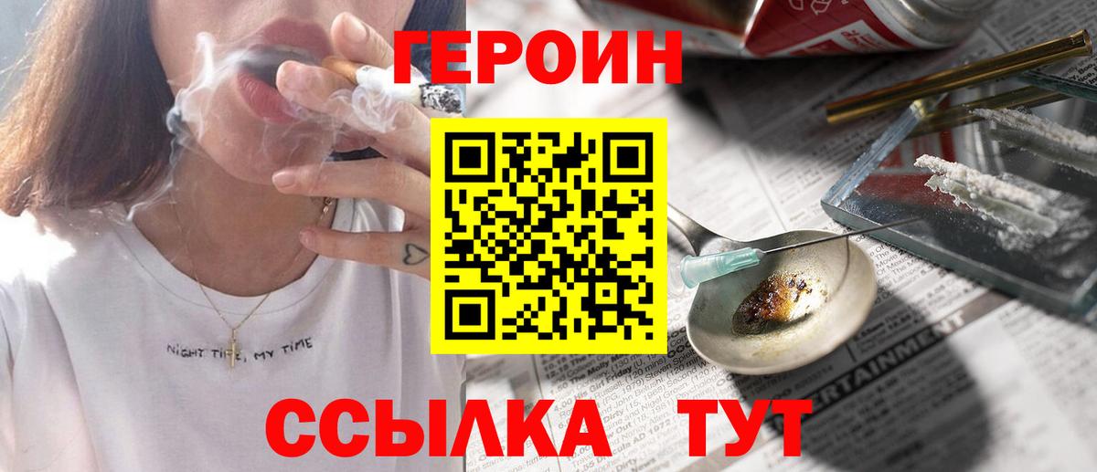 ГЕРОИН герыч  Вход с VPN  Малоярославец 
