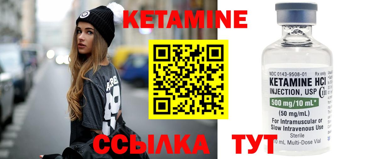 КЕТАМИН ketamine  Вход с VPN  Малоярославец 
