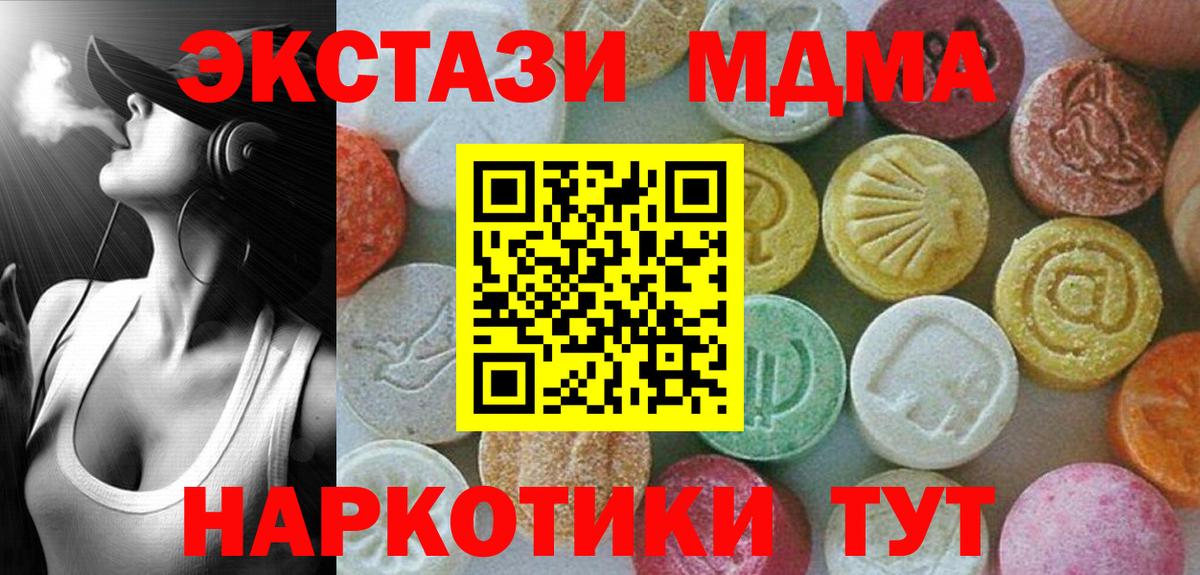 МДМА VHQ  MDMA молли  Малоярославец  MDMA  Вход с VPN 