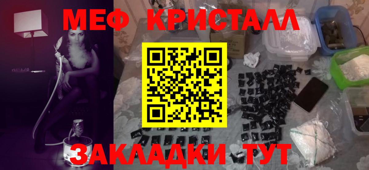 МЕФ кристаллы Малоярославец