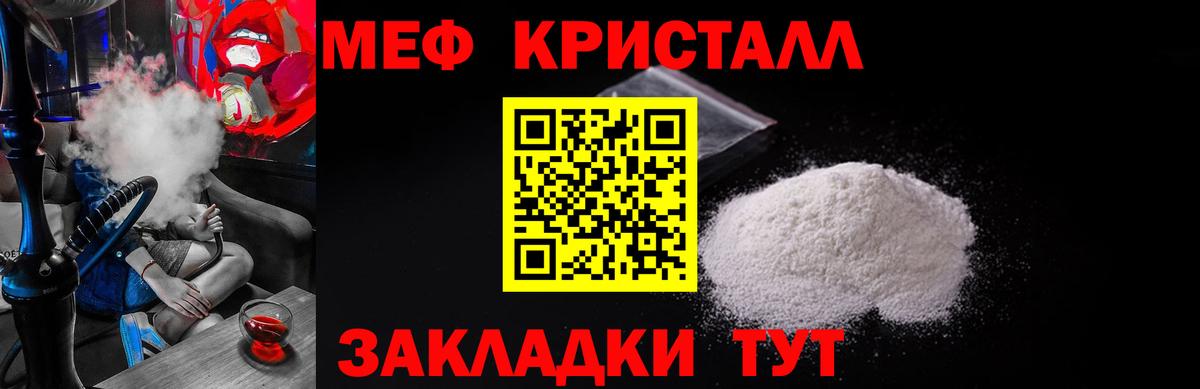МЕФ  Вход с VPN  Мефедрон мука  Малоярославец  МЕФ VHQ 
