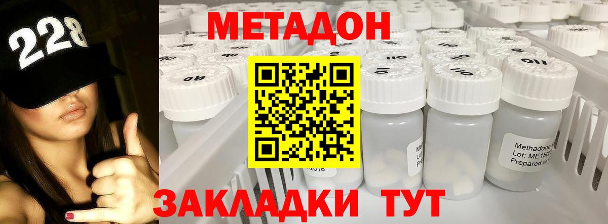 Метадон VHQ  Метадон VHQ  Вход с VPN  мега ТОР  Малоярославец 