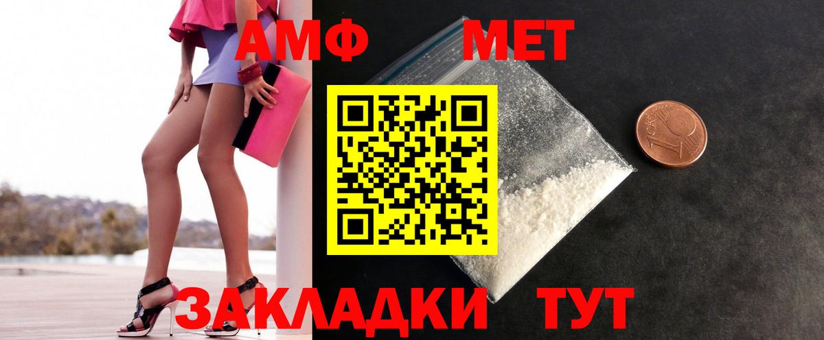 Метамфетамин кристалл  Вход с VPN  Первитин  Малоярославец 