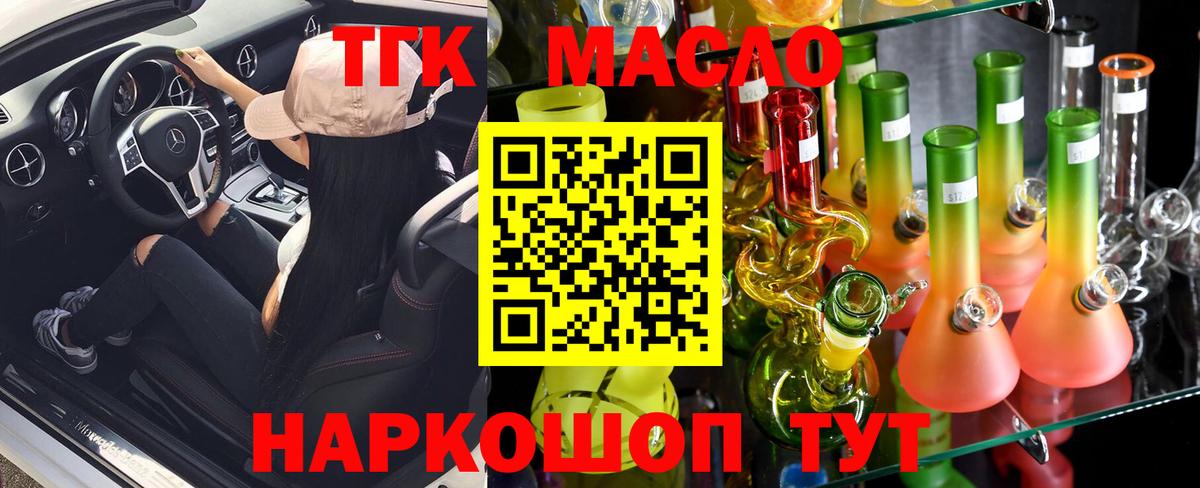 как найти закладки  Вход с VPN  ТГК THC oil  Малоярославец  ТГК THC oil 