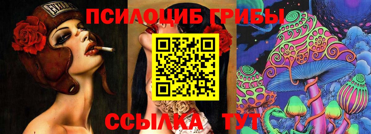 Галлюциногенные грибы ЛСД  хочу   Псилоцибиновые грибы MAGIC MUSHROOMS  Малоярославец  Вход с VPN 